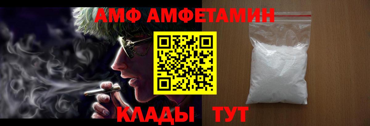 АМФ 97% Конаково