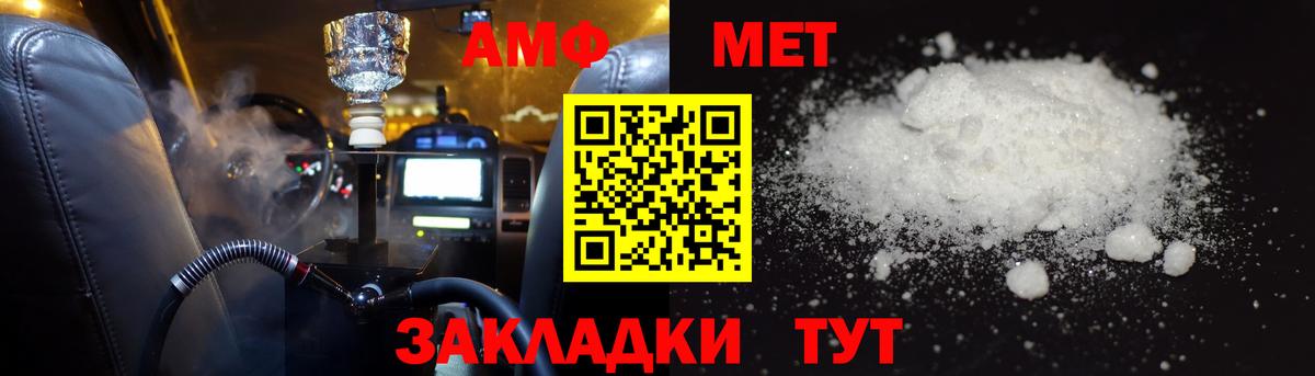 Амфетамин 97%  Вход с VPN  АМФЕТАМИН  Конаково 