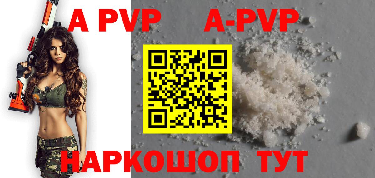 Конаково  Alpha-PVP кристаллы  Alpha PVP СК КРИС  Альфа ПВП кристаллы  A-PVP  Вход с VPN 