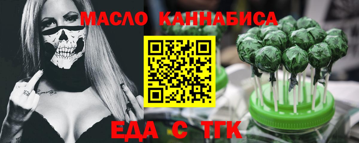 Печенье с ТГК марихуана  Вход с VPN  Конаково 