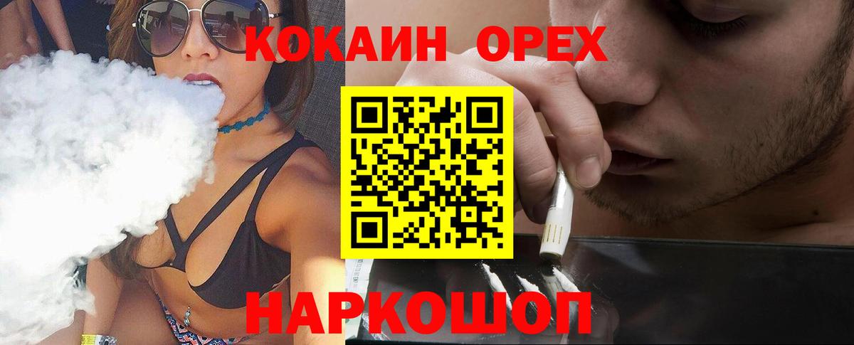 КОКАИН  Cocaine Перу  Конаково  Вход с VPN  COCAIN 98% 