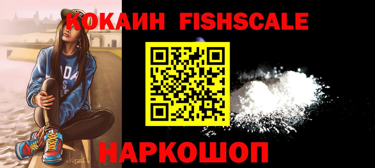 КОКАИН Боливия Конаково