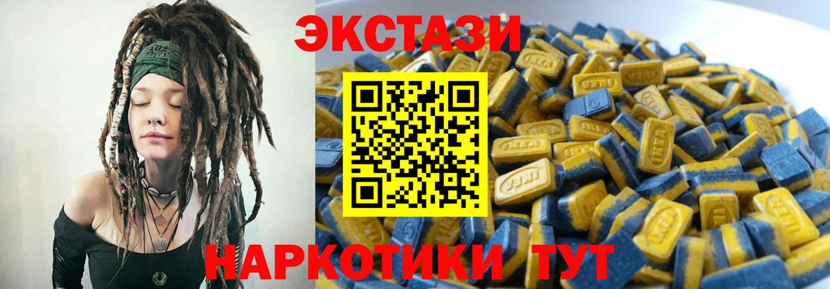 Конаково  ЭКСТАЗИ таблы  Экстази TESLA  Вход с VPN 