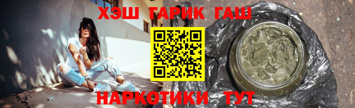 Конаково  Гашиш Ice-O-Lator  ГАШ хэш  Вход с VPN 