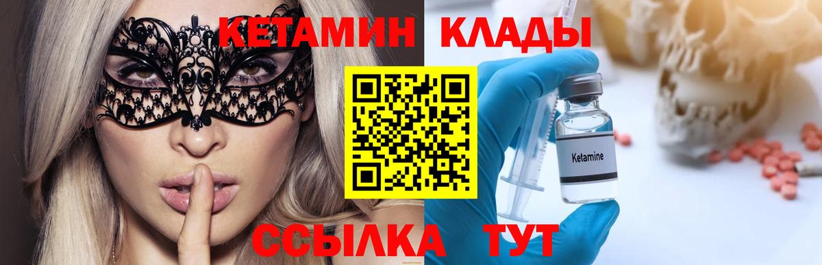 Кетамин ketamine  Кетамин VHQ  мега tor  Конаково  Вход с VPN 