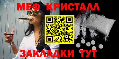 меф VHQ Краснодар