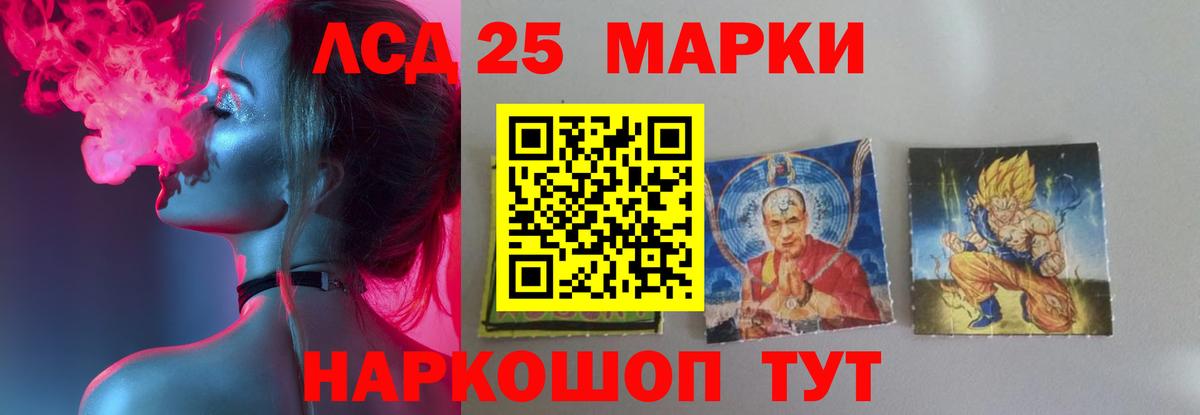 LSD-25 экстази кислота Конаково