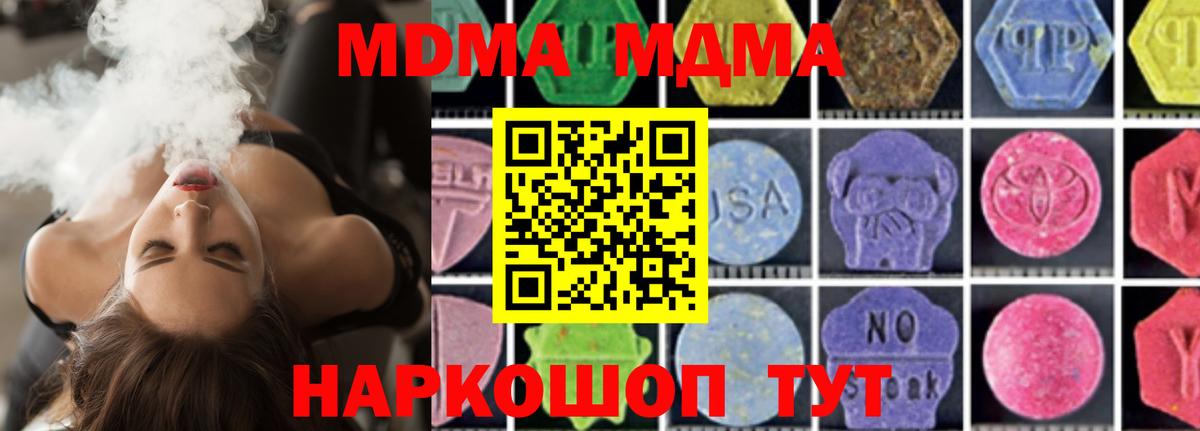 МДМА  MDMA VHQ  Вход с VPN  Конаково  МДМА VHQ 