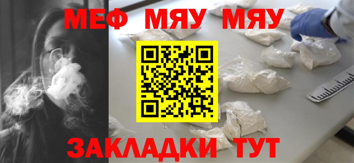 Мефедрон Конаково