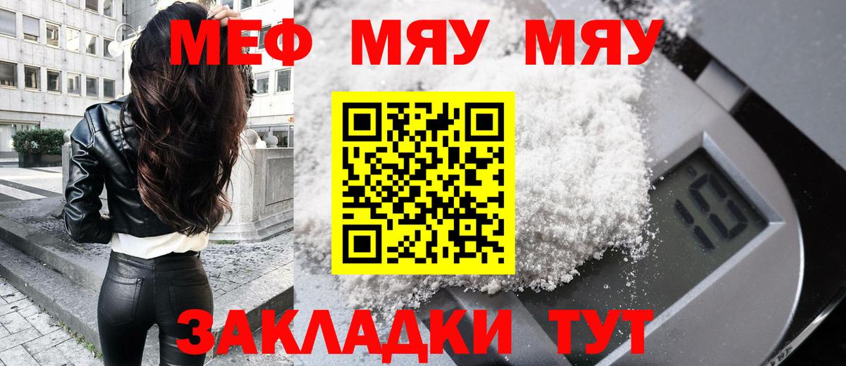 МЯУ-МЯУ  МЯУ-МЯУ мука  Вход с VPN  Конаково 