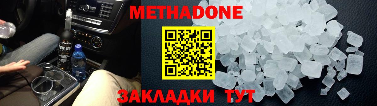 Метадон мёд  Метадон VHQ  Конаково  Вход с VPN 