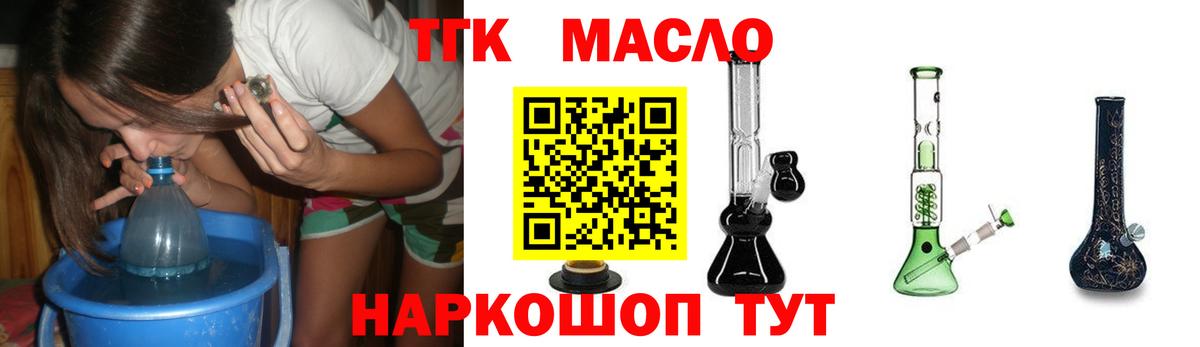 Конаково  ТГК гашишное масло  Вход с VPN  купить   Дистиллят ТГК вейп 